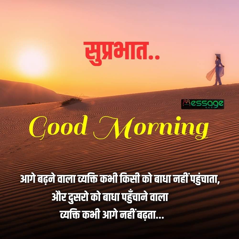 सुप्रभात दोस्तो 🙏🙏 . . . #life #zindagi #lifequotes #sayings #status  #attitude #shayari #love #motivation #hindistatus #loveshayari #gulzar  #hindiquotes #truequotes #2linespoetry #hindi #morning #goodmorning  #सुप्रभात, image size:1000x1000