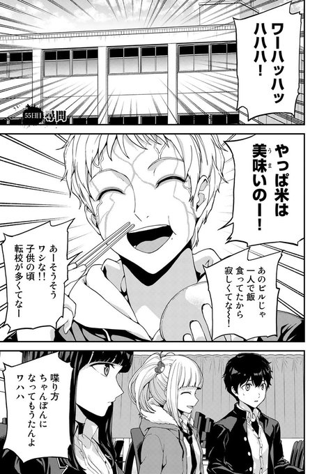 火曜日！ 『キングダムオブザZ』無料話更新 55日目 尋問