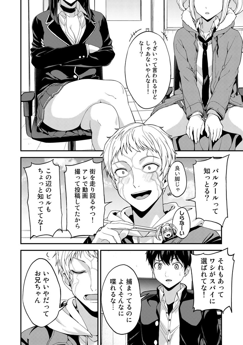 火曜日！ 『キングダムオブザZ』無料話更新 55日目 尋問