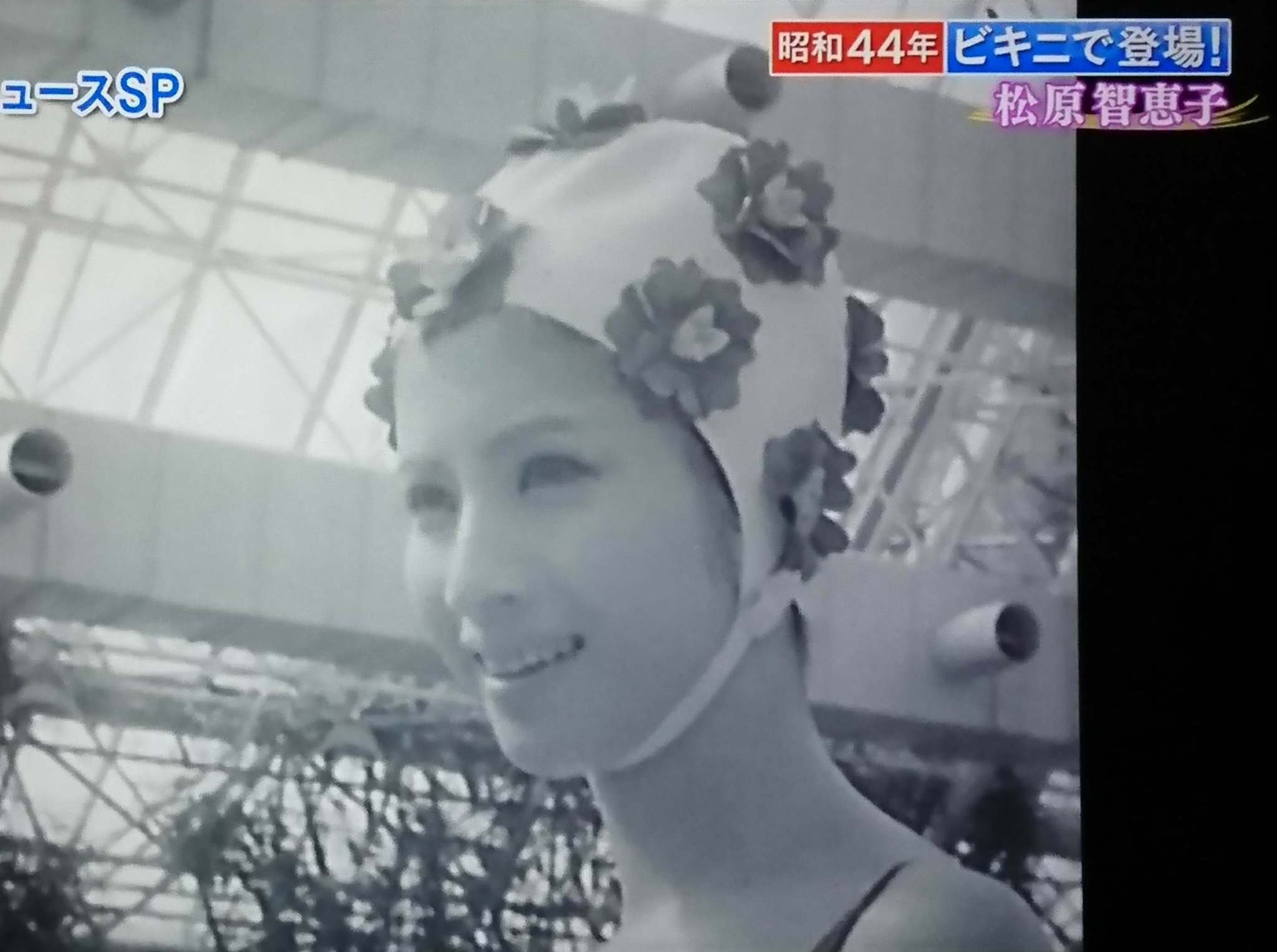 松原智恵子水着 