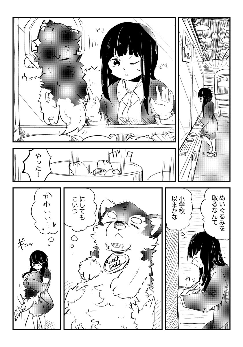 年始に描いた2p漫画 