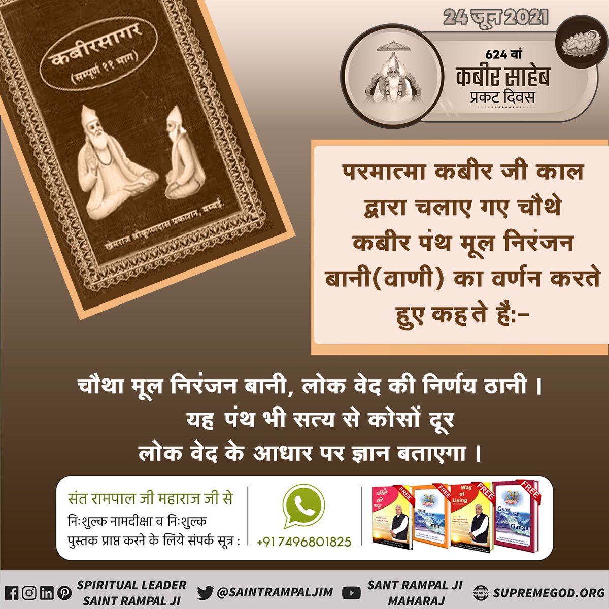 LaltaDas8's tweet photo. #kabirPrakatDiwas 24 June 2021 https://t.co/TdxlCO3tSi