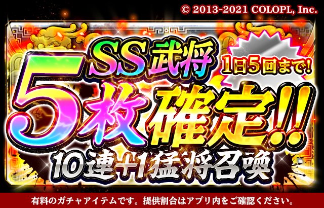 公式 蒼の三国志 Sangokushi Ao Twitter