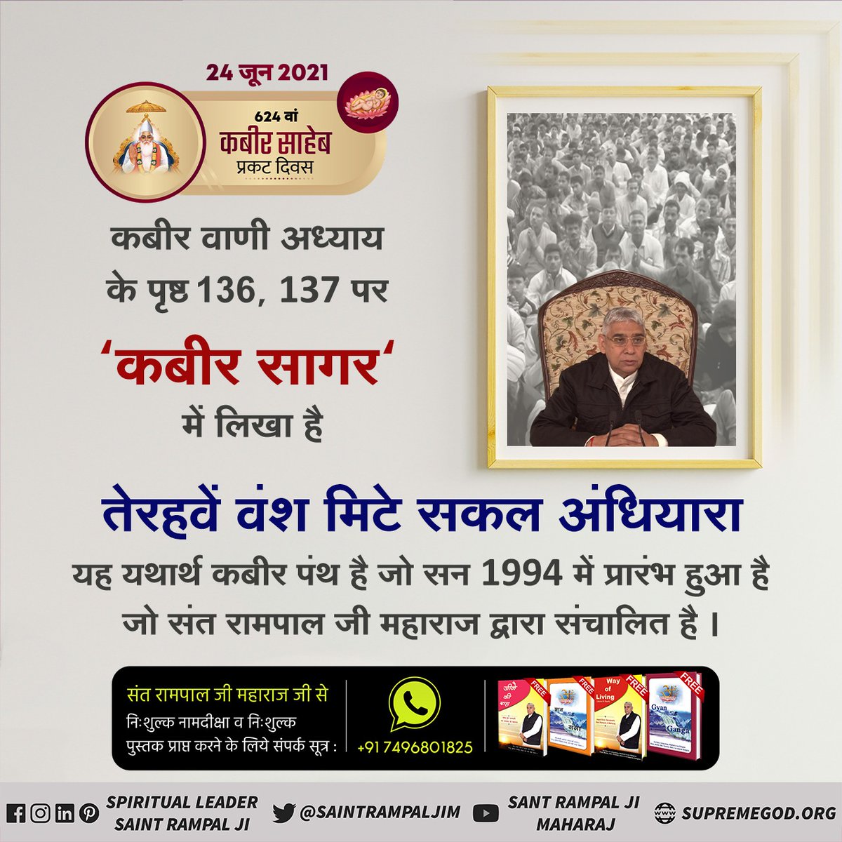 LaltaDas8's tweet photo. #kabirPrakatDiwas 24 June 2021 https://t.co/qcwXsqHubu
