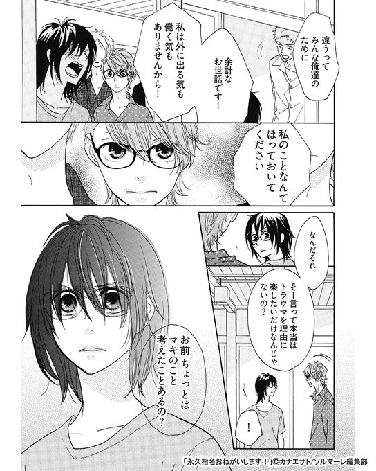 永久指名おねがいします を含むマンガ一覧 ツイコミ 仮 永久指名おねがいします を含むマンガ一覧 ツイコミ 仮