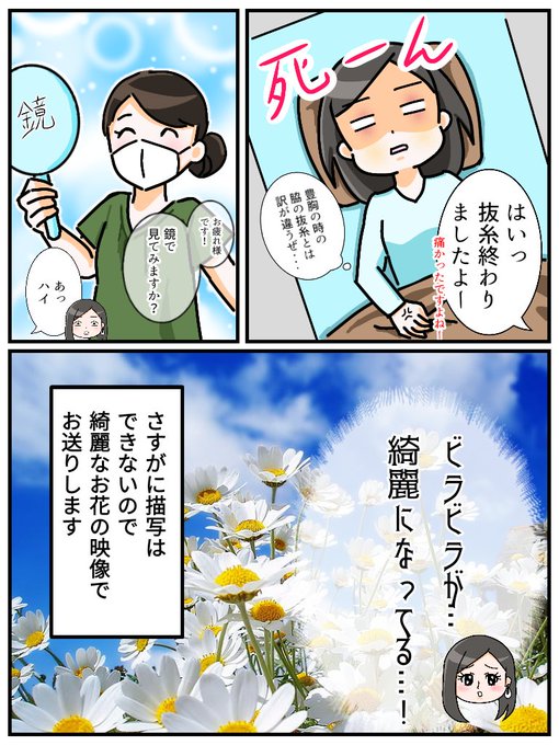 小陰唇縮小のtwitterイラスト検索結果