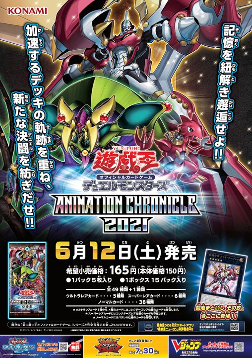 公式】遊戯王OCG on X: 公式】遊戯王OCG on X: