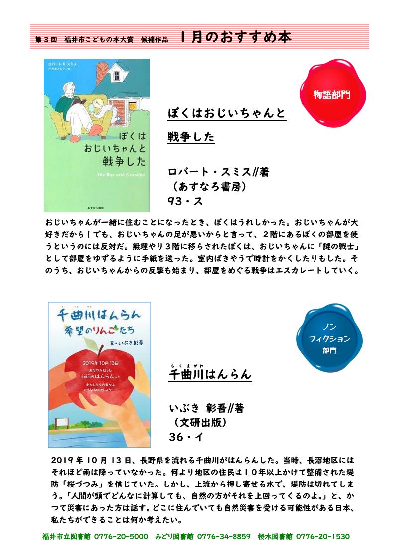 福井市立図書館 on Twitter:
