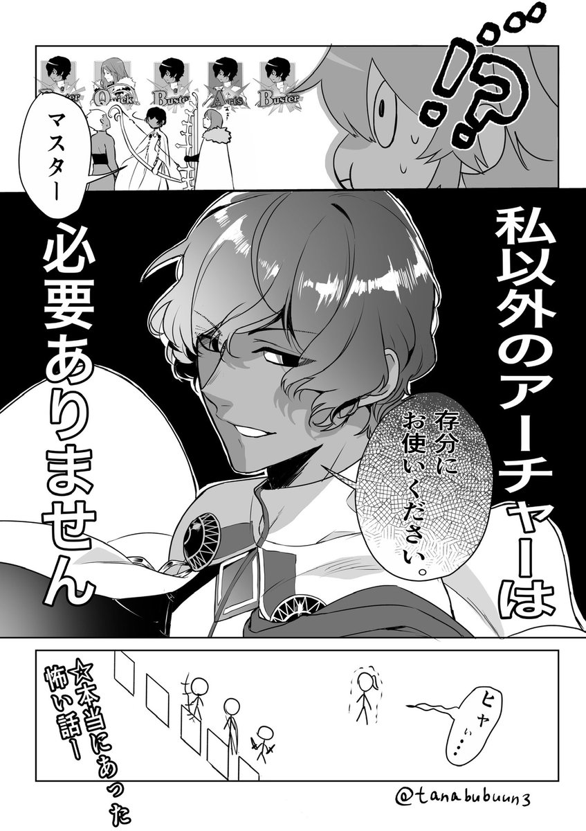 まだトリスタンがいなかった頃に起きたほんとの話マンガにしてみたやつです 