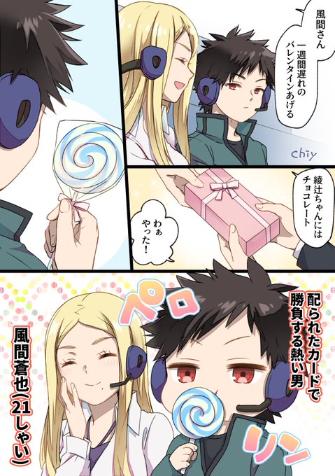風間蒼也のtwitterイラスト検索結果 風間蒼也のtwitterイラスト検索結果