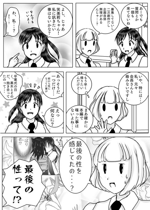 今江恵美登場記念日 を含むマンガ一覧 ツイコミ 仮