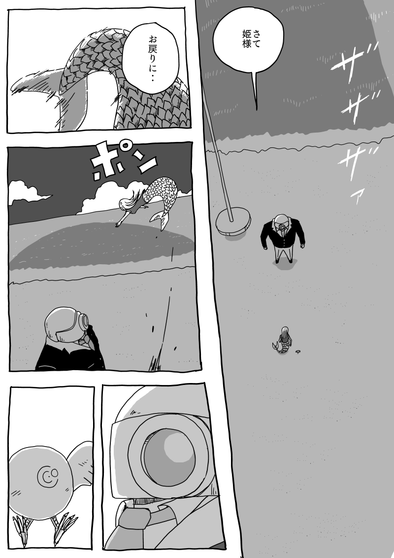 「右目と人魚」その7
徐々に世界を広げてまいります 