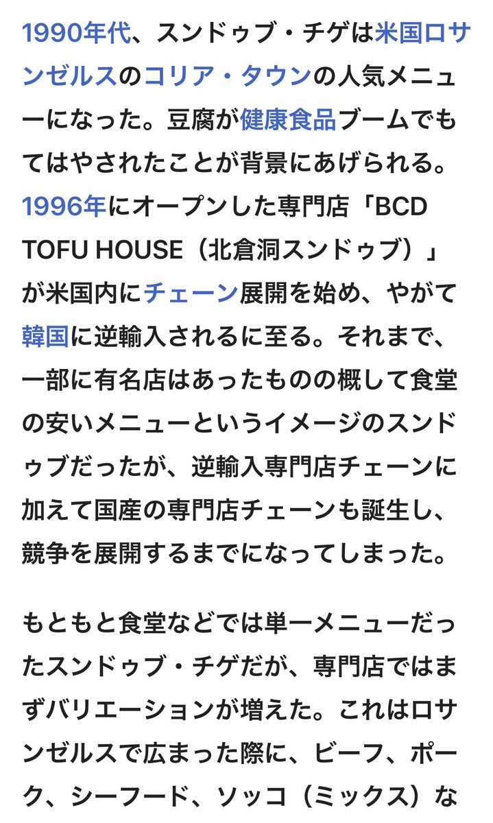 みんなの コリアタウン おいしい 口コミ 評判 食べたいランチ 夜ごはんがきっと見つかる ナウティスイーツ みんなの コリアタウン おいしい 口コミ 評判 食べたいランチ 夜ごはんがきっと見つかる ナウティスイーツ