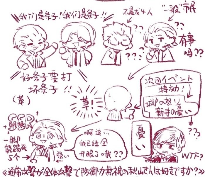 Onlineの雑rkgkの一部 