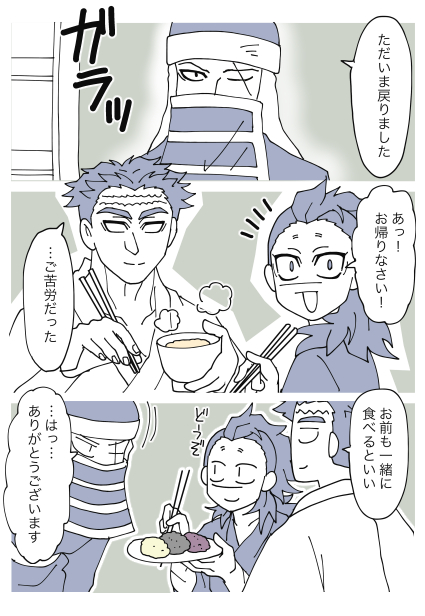 岩師弟。犬に念仏猫に経・76 
