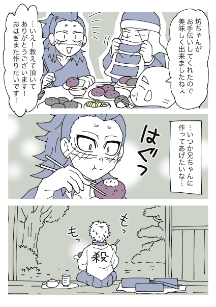 岩師弟。犬に念仏猫に経・76 