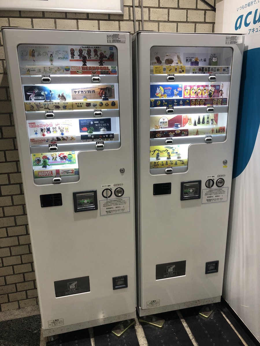 オノーちゃん 日本ガチャガチャ協会 東京駅のホームにもガチャbox自動販売機増殖中 ガチャ ガチャガチャ 日本 ガチャガチャ協会 パンダの穴 T Co Nn0cdzl4fd Twitter