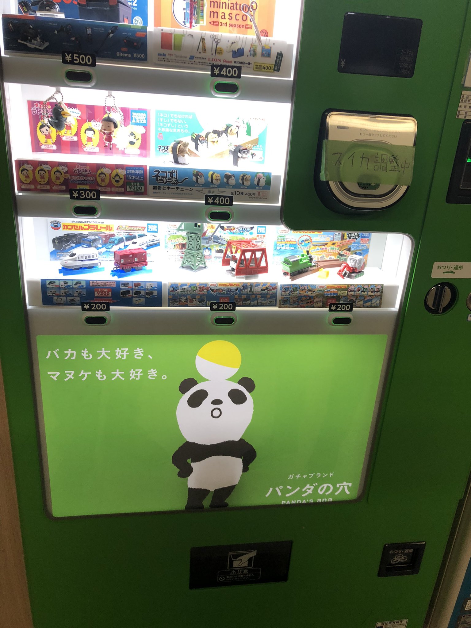 オノーちゃん 日本ガチャガチャ協会 東京駅のホームにもガチャbox自動販売機増殖中 ガチャ ガチャガチャ 日本 ガチャガチャ協会 パンダの穴 T Co Nn0cdzl4fd Twitter