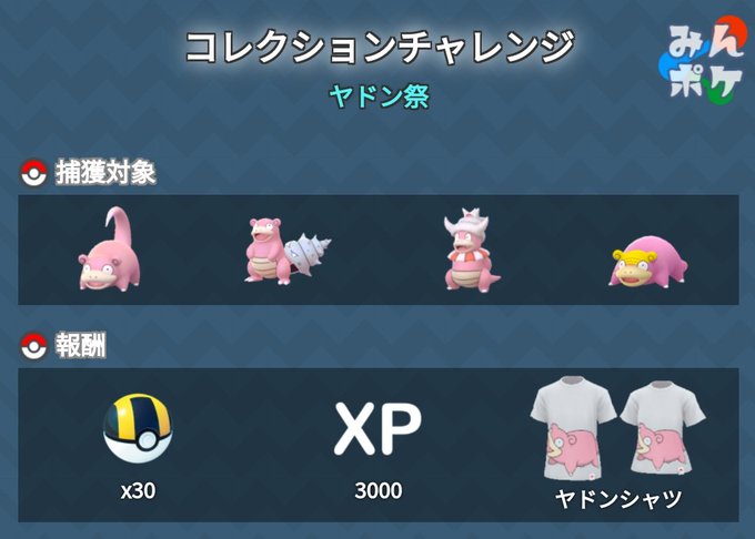 ポケモンgo攻略 みんポケさん の最近のツイート 8 Whotwi グラフィカルtwitter分析 ポケモンgo攻略 みんポケさん の最近のツイート 8 Whotwi グラフィカルtwitter分析