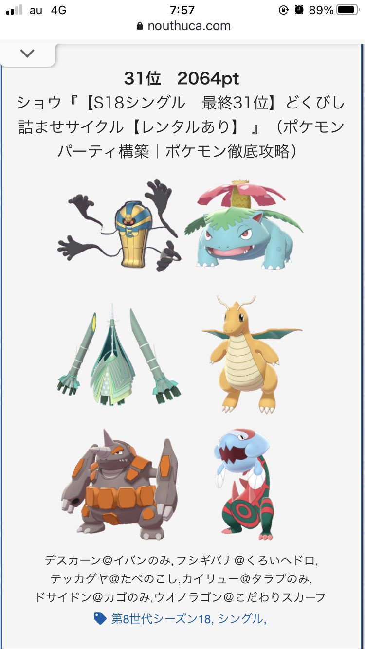 ショウ Pond Poke Twitter