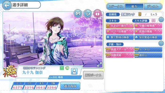 ハチナイ速報 八月のシンデレラナイン攻略さん がハッシュタグ 九十九伽奈 をつけたツイート一覧 1 Whotwi グラフィカルtwitter分析 ハチナイ速報 八月のシンデレラナイン攻略さん がハッシュタグ 九十九伽奈 をつけたツイート一覧 1 Whotwi グラフィカルtwitter分析