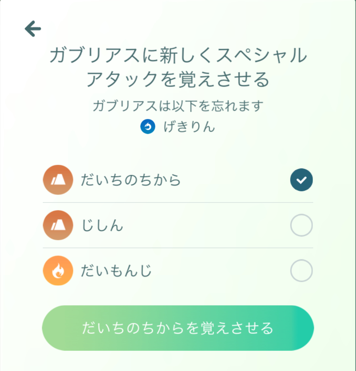 ポケモンgo攻略情報 ポケマピ すごいわざマシン スペシャル を使って カブリアスに特別な技 だいちのちから を覚えさせることができるようになりました T Co Qf6cmzaev1 ポケモンgo ガブリアス フカマル フカマルコミュニティデイ