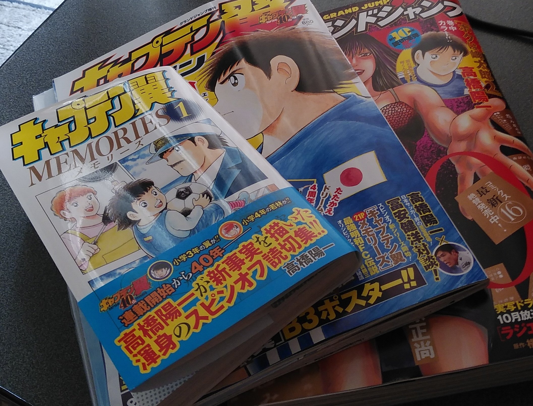 カメイ おはようございます O 今月は 翼月間ですね 3冊も新刊購入できるだから 感想もまとまったらtwitterします キャプテン翼マガジン キャプテン翼memories グランドジャンプ T Co Nd5dh21hqx Twitter