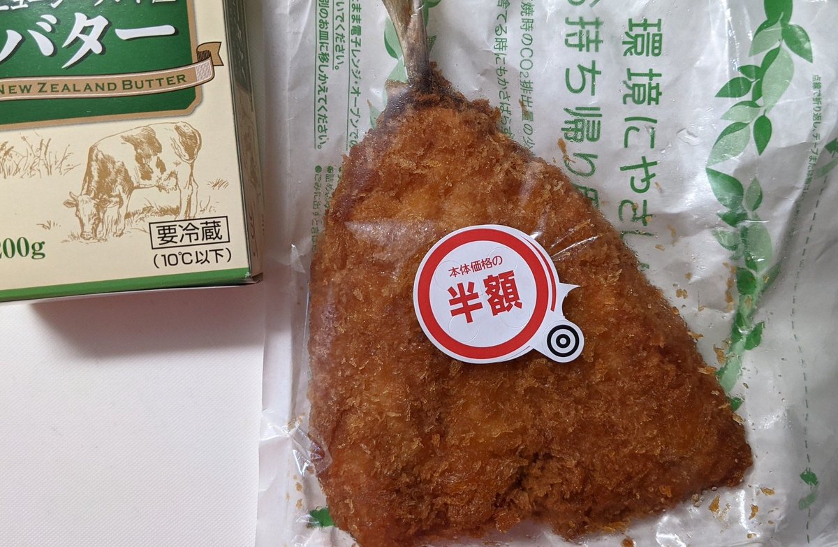 アジフライ、人参サラダ、わさび菜&amp;胡瓜
お久しぶりです。札幌では生のアジを殆ど見かけませんが、お惣菜のアジフライはあるみたいです。半額品をお持ち帰りして余っていたお野菜と挟みました。何はなくともとんかつソースは必須。久々のアジフライ、美味でした

#ホットサンド
#ホットサンドメーカー