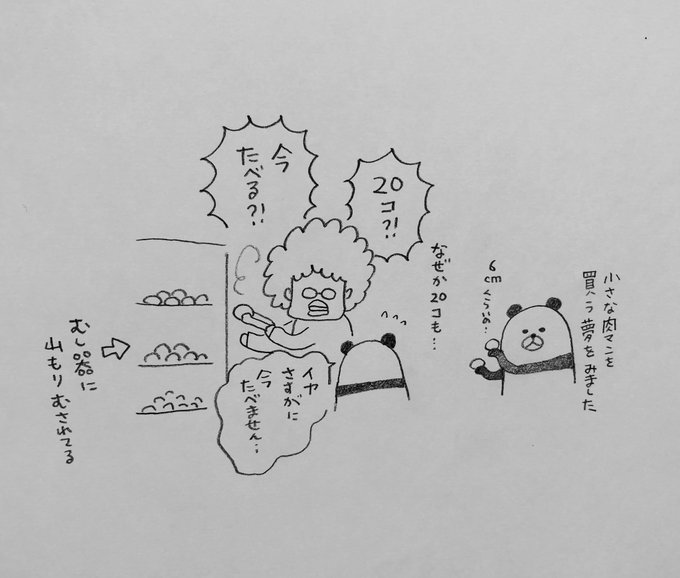 コンドウアキ モフィ本7 2発売 展示7 3 さん のツイート 中 の検索結果 1 Whotwi グラフィカルtwitter分析 コンドウアキ モフィ本7 2発売 展示7 3 さん のツイート 中 の検索結果 1 Whotwi グラフィカルtwitter分析