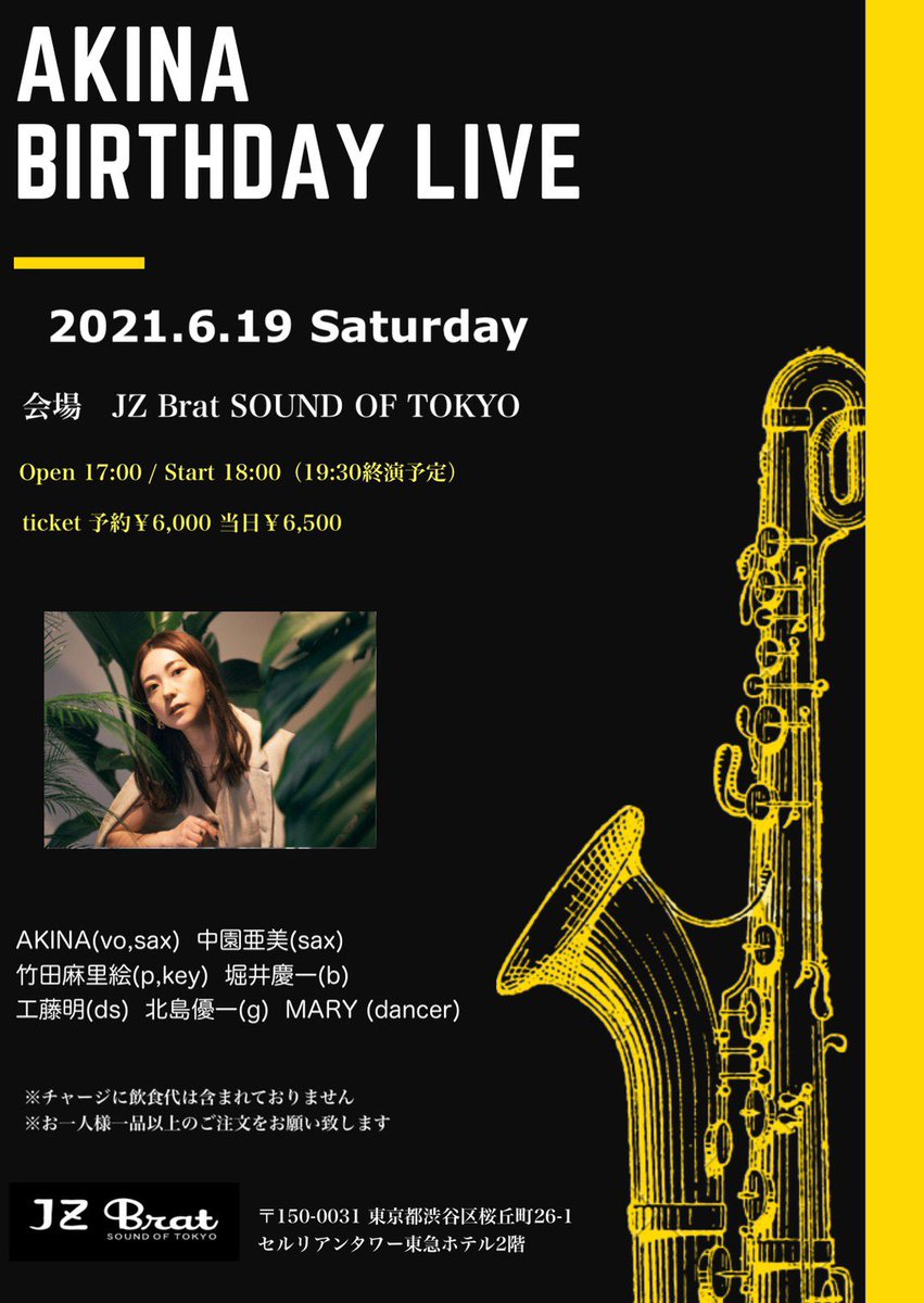 Akina 6 19 ワンマンlive Jz Brat Akina619 Twitter Akina 6 19 ワンマンlive Jz Brat Akina619 Twitter