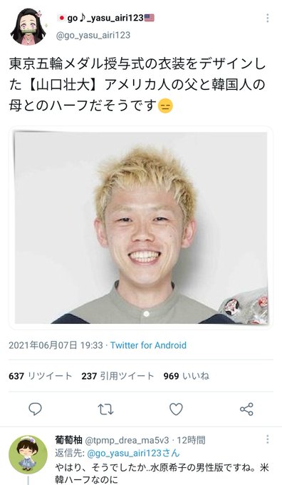 山口壮大さん アメリカと韓国のハーフだとのデマを流される オンラインショップ ジャップ を運営 まとめダネ 山口壮大さん アメリカと韓国のハーフだとのデマを流される オンラインショップ ジャップ を運営 まとめダネ