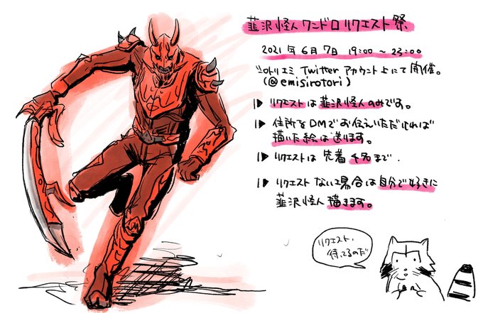 モモタロスのtwitterイラスト検索結果