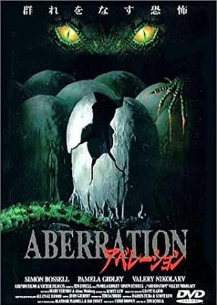 モンスターパニック 限定品】Monstarz/ モンスター・パニック: ヒューマノイド 3.75インチ