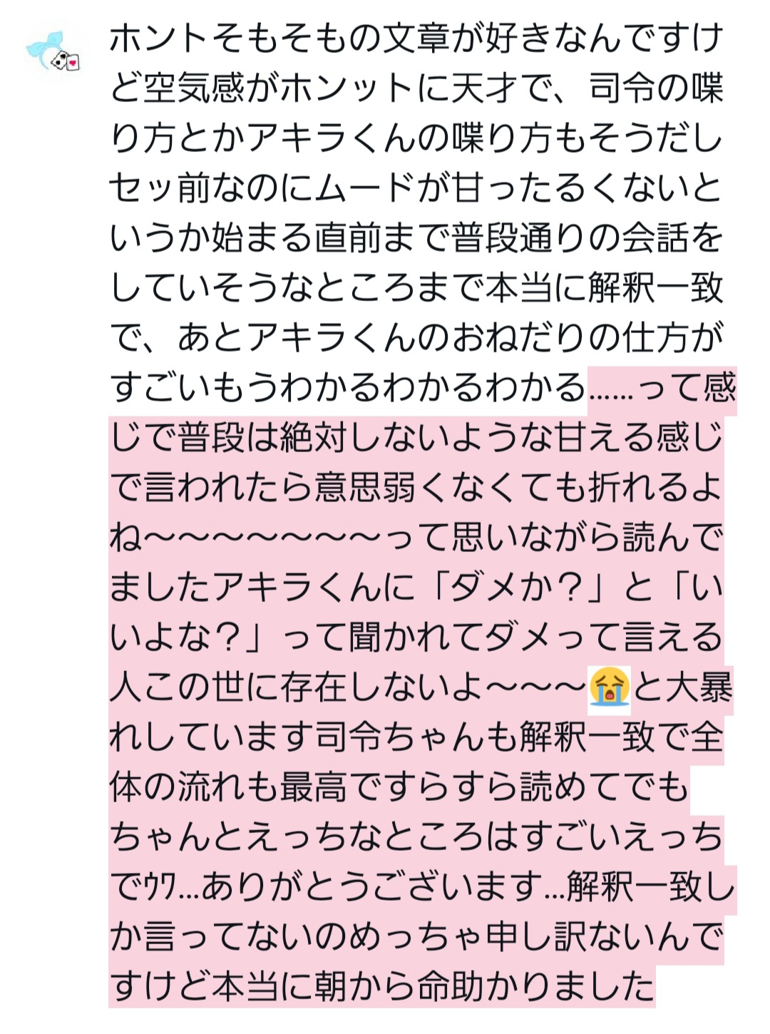 虹 Cnthedreamin を表現するのほんとに難しいですよね 性格的に言葉責めしなさそうだし かと言って何も言わずに淡々としてるかって言われると多分そうでもなくて 息遣いとか目付きとかであ めっちゃ興奮してるんだろうな って分かる のを文