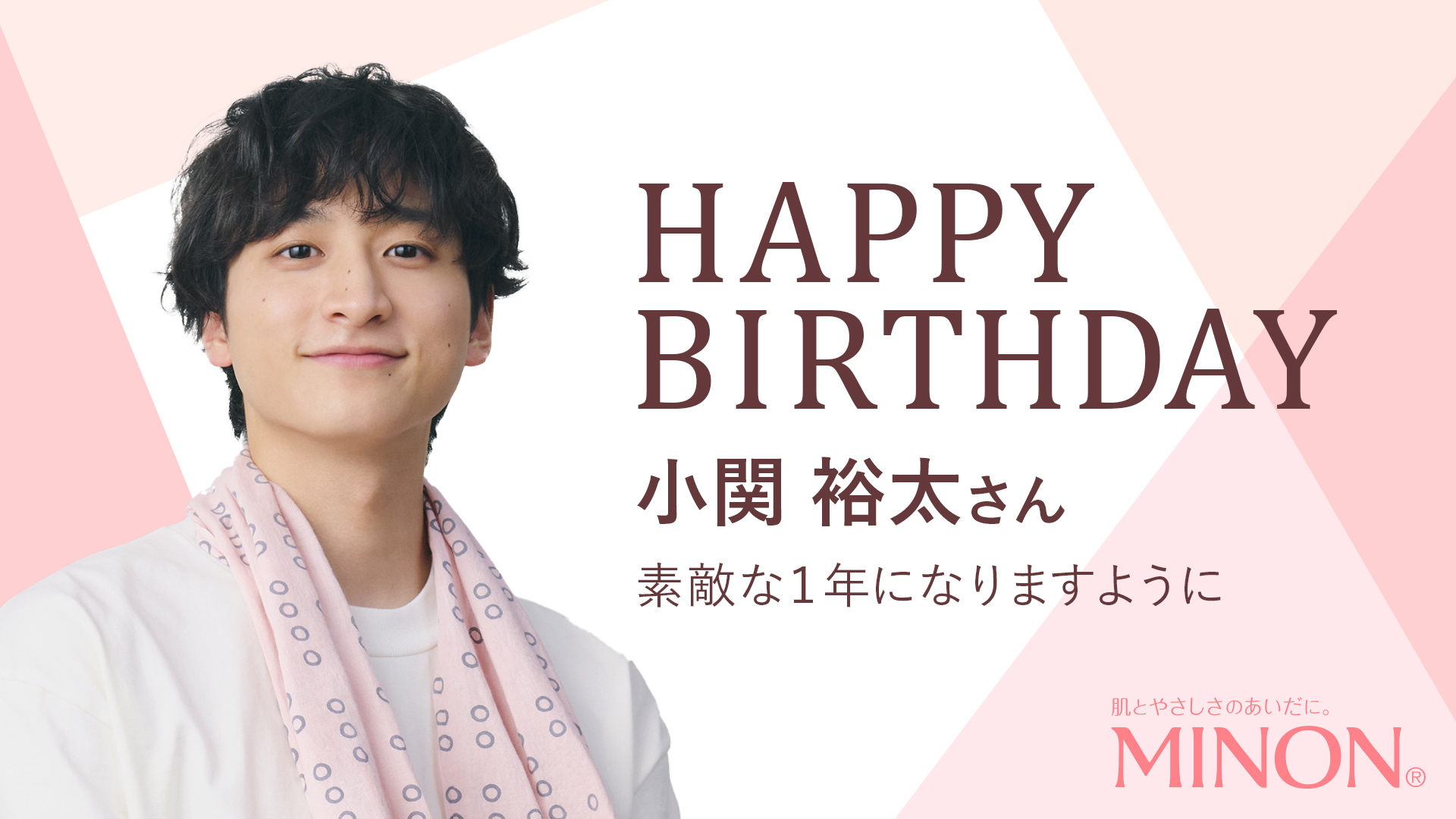 小関裕太 Birthday Special Book 「yk-20th」（ミノン on X