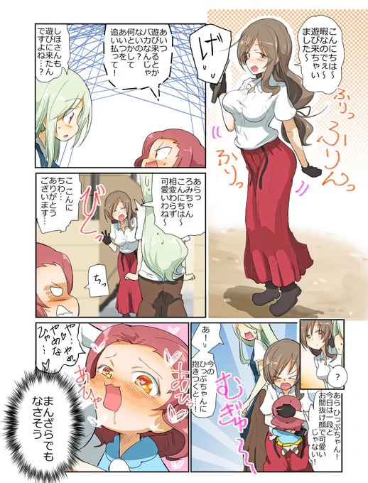 がるぱん幼稚園りたーんず!231話目
ごっつん作戦です!3
あへあへ～～ 