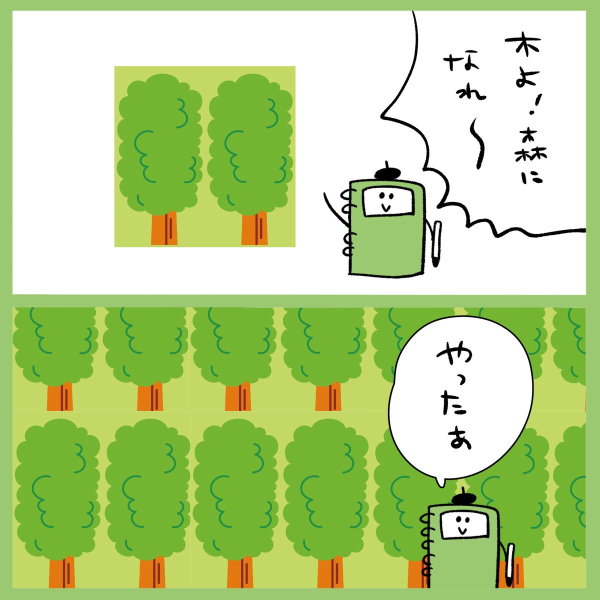 Onwaイラスト お緑がきれいな季節 森に行きたい 森 森林 ドラクエ風 森林浴 Rgp フィールドマップ ゲーム ランチ 2コマ漫画 漫画 フリー素材 イラスト イラスト素材 いらすと イラスト漫画 フリーイラスト素材 Onwa 素材集め Onwaイラスト お緑がきれいな季節 森に行きたい 森 森林 ドラクエ風 森林浴 Rgp フィールドマップ ゲーム ランチ 2コマ漫画 漫画 フリー素材 イラスト イラスト素材 いらすと イラスト漫画 フリーイラスト素材 Onwa 素材集め