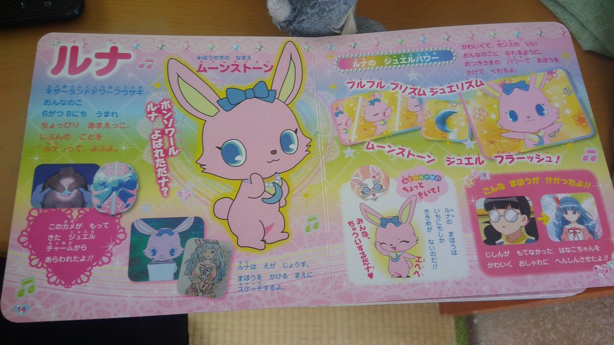 ジュエルペット公式サイト ジュエルペット好きのみんなフォローお願いします 今日は ジュエルペットルナの誕生日です 声優さん 宍戸留美からmisono 出演 無印 マジカルチェンジ 無印 ハッピネス 15話 てぃんくる 10話 サンシャイン 41話 きら ジュエルペット公式サイト ジュエルペット好きのみんなフォローお願いします 今日は ジュエルペットルナの誕生日です 声優さん 宍戸留美からmisono 出演 無印 マジカルチェンジ 無印 ハッピネス 15話 てぃんくる 10話 サンシャイン 41話 きら