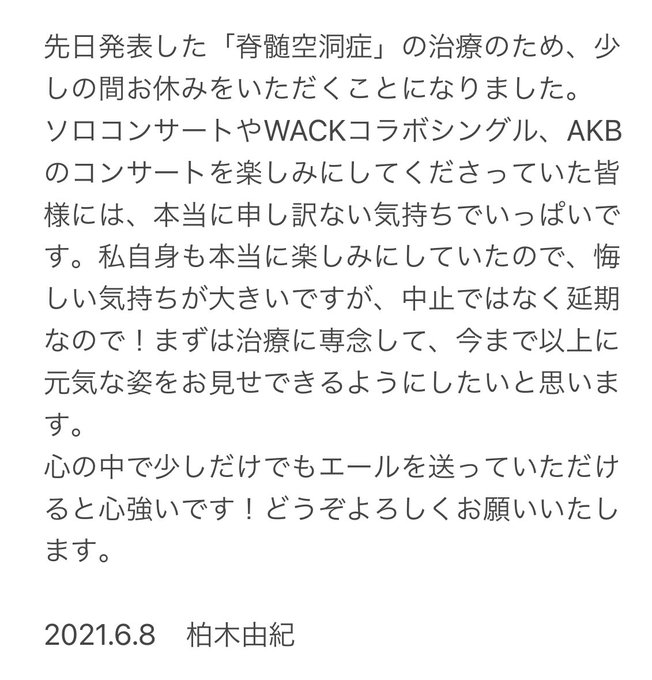 柏木由紀のtwitterアーカイブ Arkaibu Project48 柏木由紀のtwitterアーカイブ Arkaibu Project48