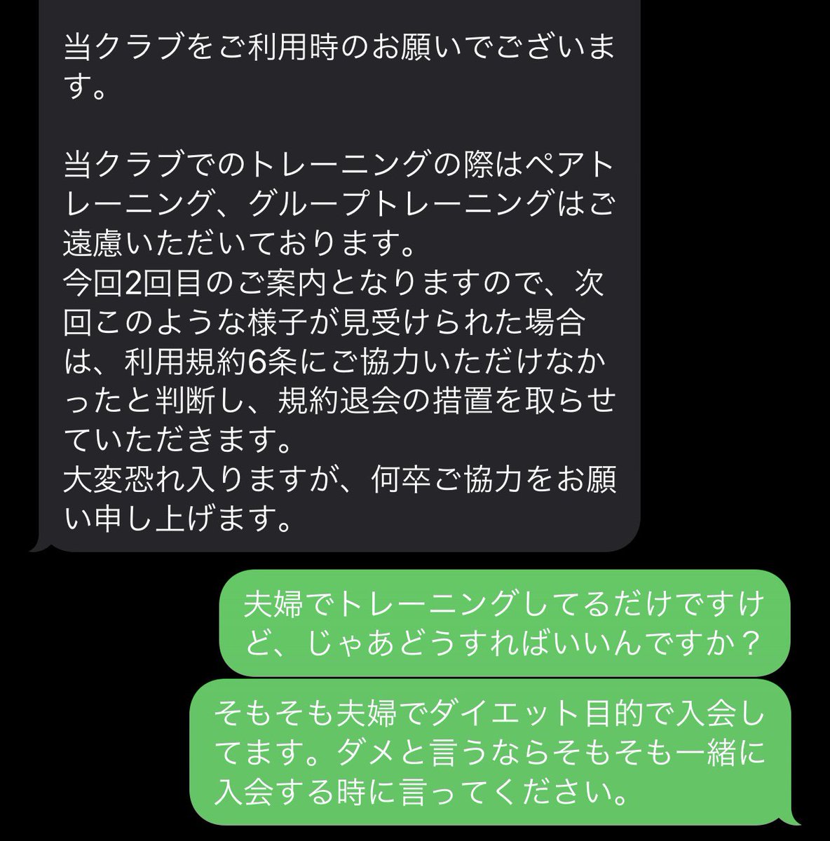 ジョイ フィット 退会