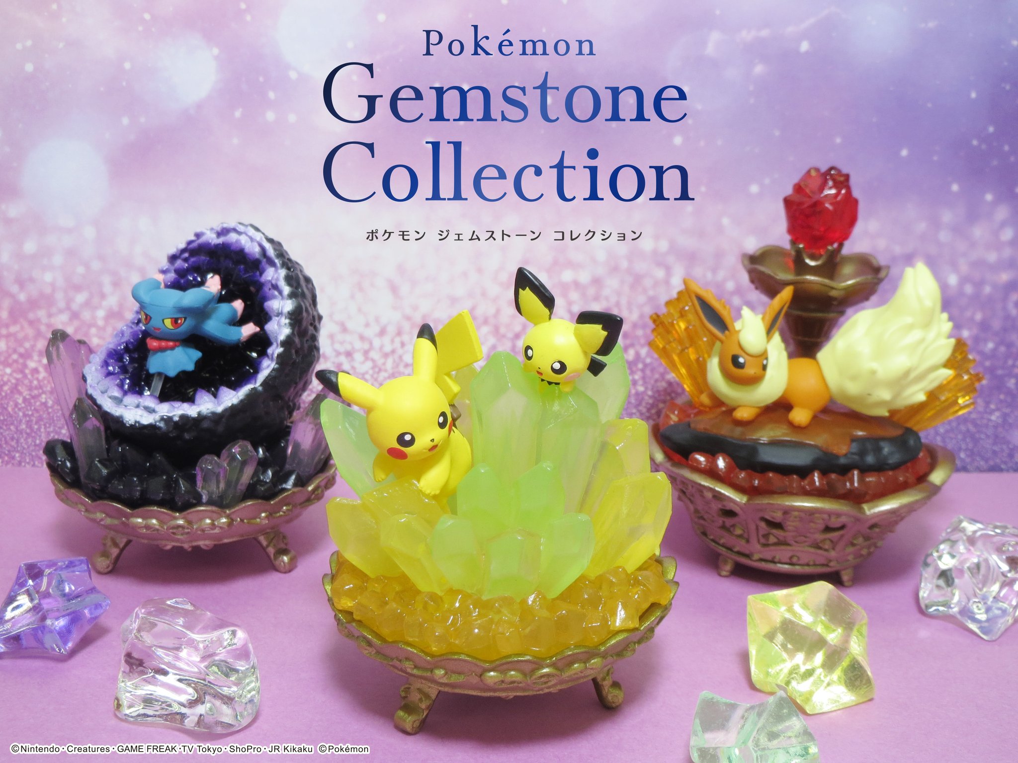 株式会社リーメント公式 6月14日発売予定 Pokemon Gemstone Collection ポケモンときらめく ストーンを組み合わせたインテリアフィギュアです ストーンはそれぞれのポケモンたちをイメージしていてとっても綺麗 T Co 1wvulhbu5m 株式会社リーメント公式 6月14日発売予定 Pokemon Gemstone Collection ポケモンときらめく ストーンを組み合わせたインテリアフィギュアです ストーンはそれぞれのポケモンたちをイメージしていてとっても綺麗 T Co 1wvulhbu5m