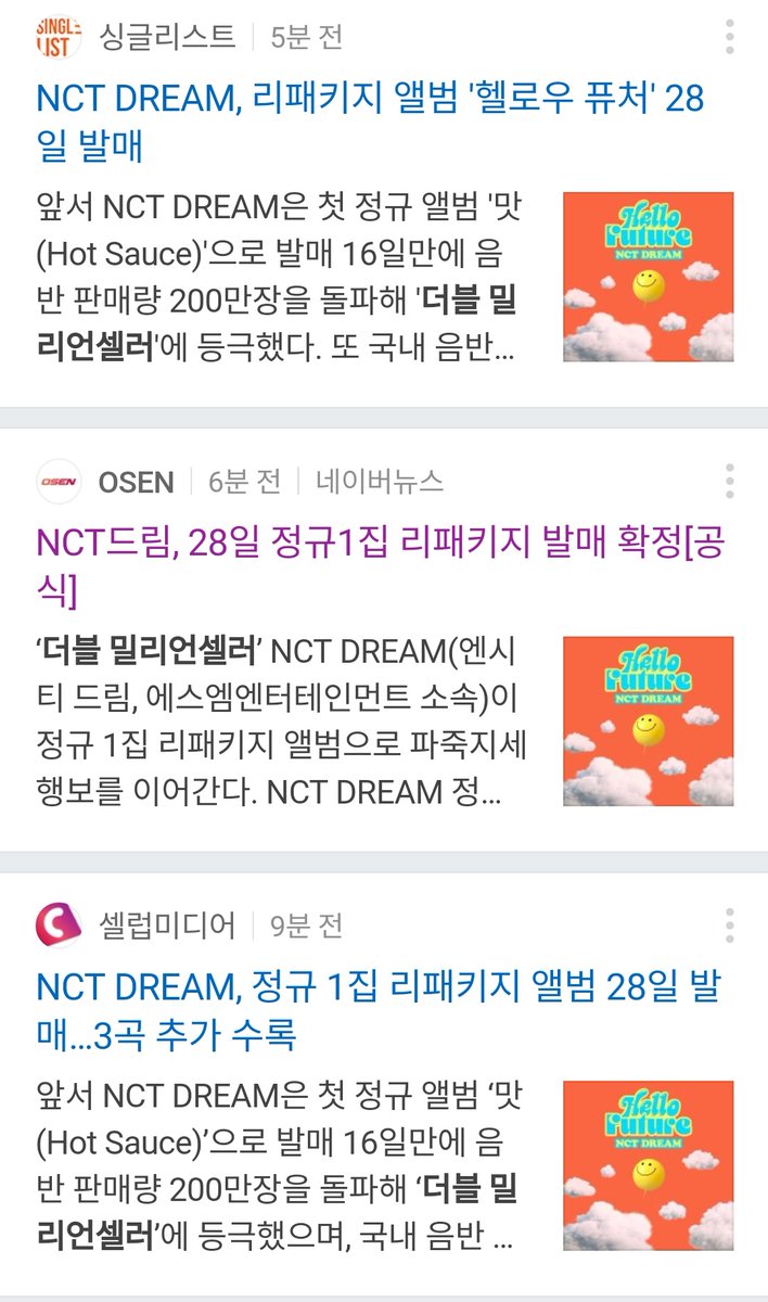 NCTDREAMCENTER tweet picture