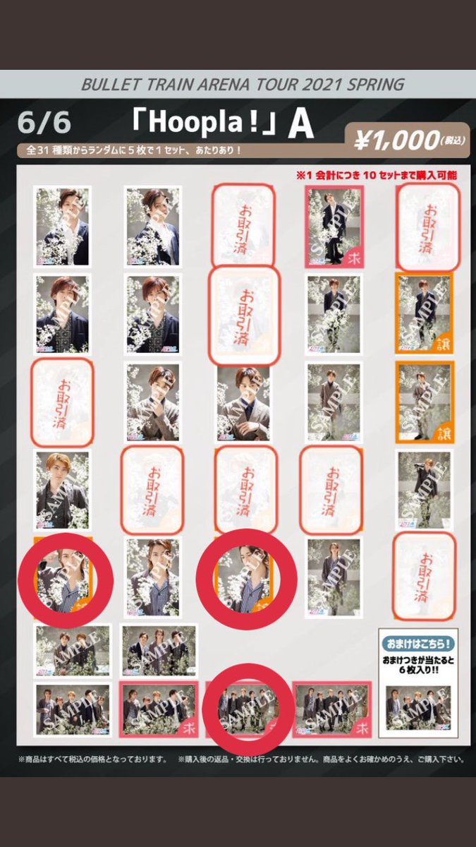 ppppy21835166's tweet photo. @bt2kai_bt8ayu 検索から失礼いたします。
画像の⭕️同士を交換希望しております。(画像お借りいたしました)
ソロ:集合=2:1との交換と認識しておりますが、こちら解釈正しいでしょうか。
ご検討よろしくお願いいたします。 https://t.co/Mb1ZzAKwLV