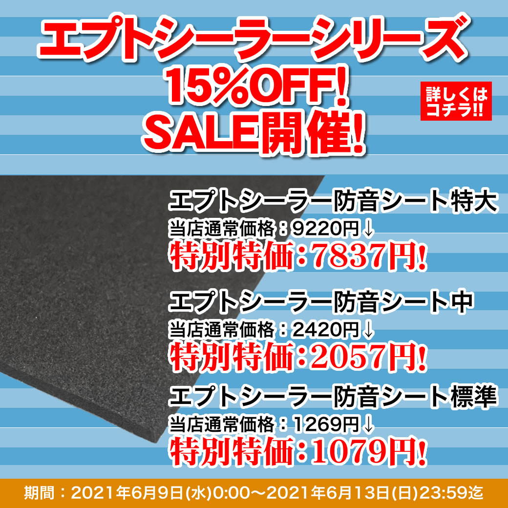 デッドニング防音工房 Deadening Shop Twitter デッドニング防音工房 Deadening Shop Twitter