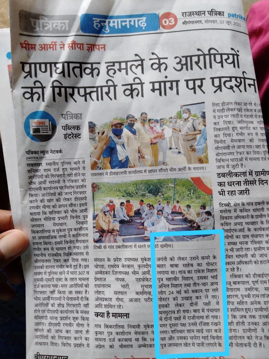 vinod_INDIAN07's tweet photo. इतनी सी बात के लिए जान ले ली साथी की,
कौन ��ह रहा है जातिवाद नही रहा है?
@BhimArmyChief 
@HansrajMeena 
@ashokgehlot51 
@RajCMO 
@VinodJakharIN https://t.co/aAOmmWMT9G