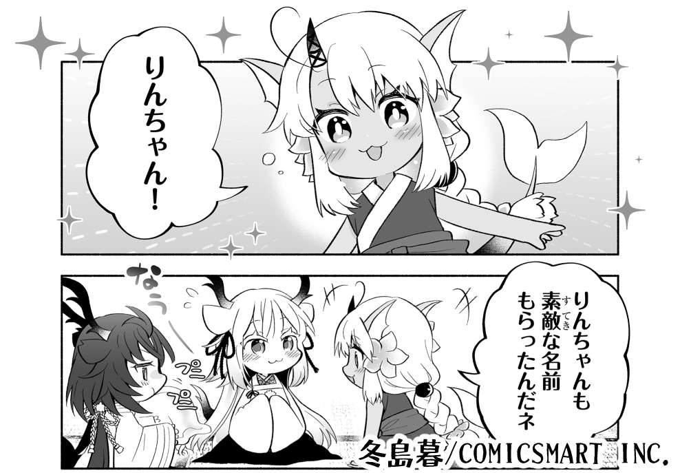 漫画アプリGANMA!にて『隣神ちゃんが心配』第71回&プレミアムで第73回が配信されました。集まり回。ご感想お待ちしております🌸 https://share.ganma.jp/magazines/rinjinchan 電子書籍第2巻 #隣神ちゃんが心配 #GANMA!