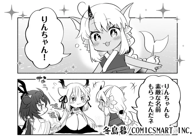 漫画アプリGANMA!にて『隣神ちゃんが心配』第71回&プレミアムで第73回が配信されました。集まり回。ご感想お待ちしております🌸 https://share.ganma.jp/magazines/rinjinchan  電子書籍第2巻  #隣神ちゃんが心配 #GANMA!