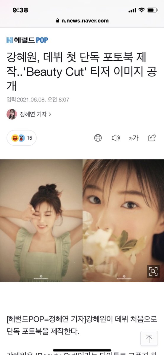 yawon3's tweet photo. 강혜원 단독 포토북!!!!!!
기부니가 너무 좋아서 #RT 이벤트 

알티만 하쉐여 크앙이크립톡 한명 드립니다
그립톡은 저사진보다 쫌더 큽니다 

당발은 포토북 예판이든 구매든 
판매링크 열리는날 😍🥰😍🥰 https://t.co/AjxGA3YG8I