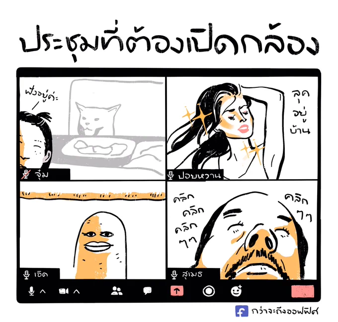 Choose your fighter
___________________
#กว่าจะถึงออฟฟิศ 