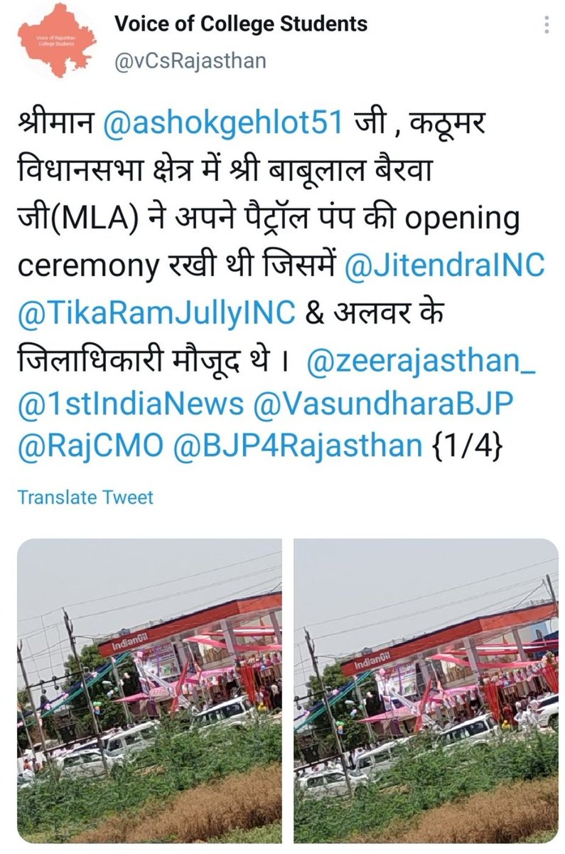 Manish80538617's tweet photo. @1stIndiaNews @PoliceRajasthan @parmarshivendra https://t.co/s85qNXSIVe